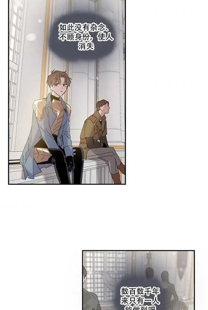 漫画《驯服暴君后逃跑了》19.杀入决赛第72张图