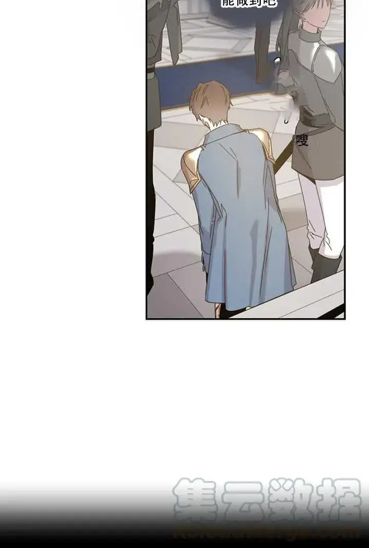 漫画《驯服暴君后逃跑了》19.杀入决赛第73张图
