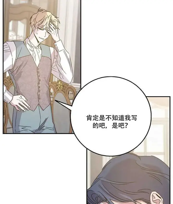 漫画《驯服暴君后逃跑了》19.杀入决赛第8张图