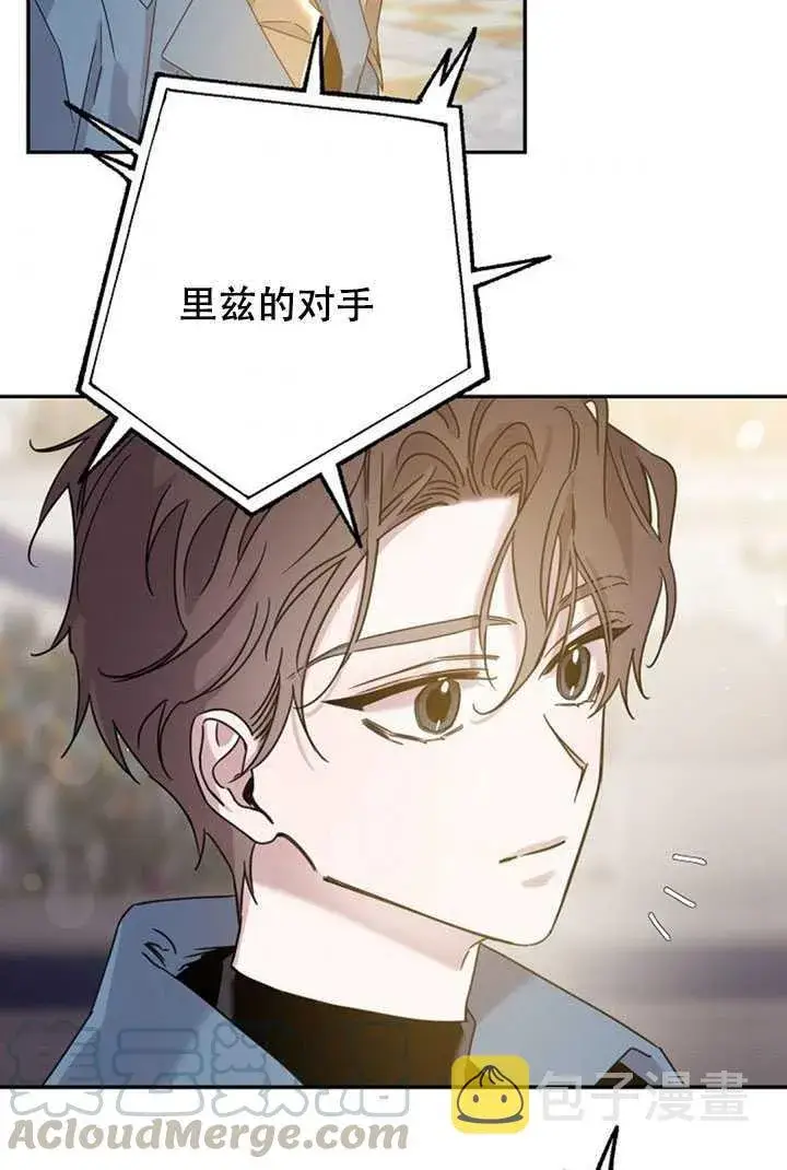 漫画《驯服暴君后逃跑了》19.杀入决赛第81张图