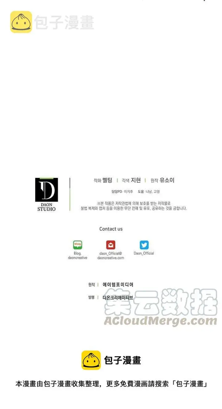 漫画《驯服暴君后逃跑了》19.杀入决赛第85张图
