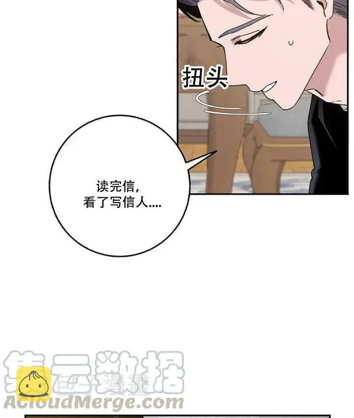 漫画《驯服暴君后逃跑了》19.杀入决赛第9张图