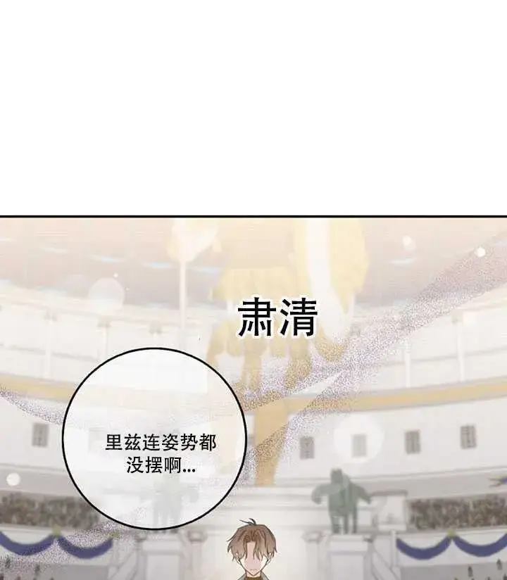 漫画《驯服暴君后逃跑了》20.庆典上的偶遇第12张图