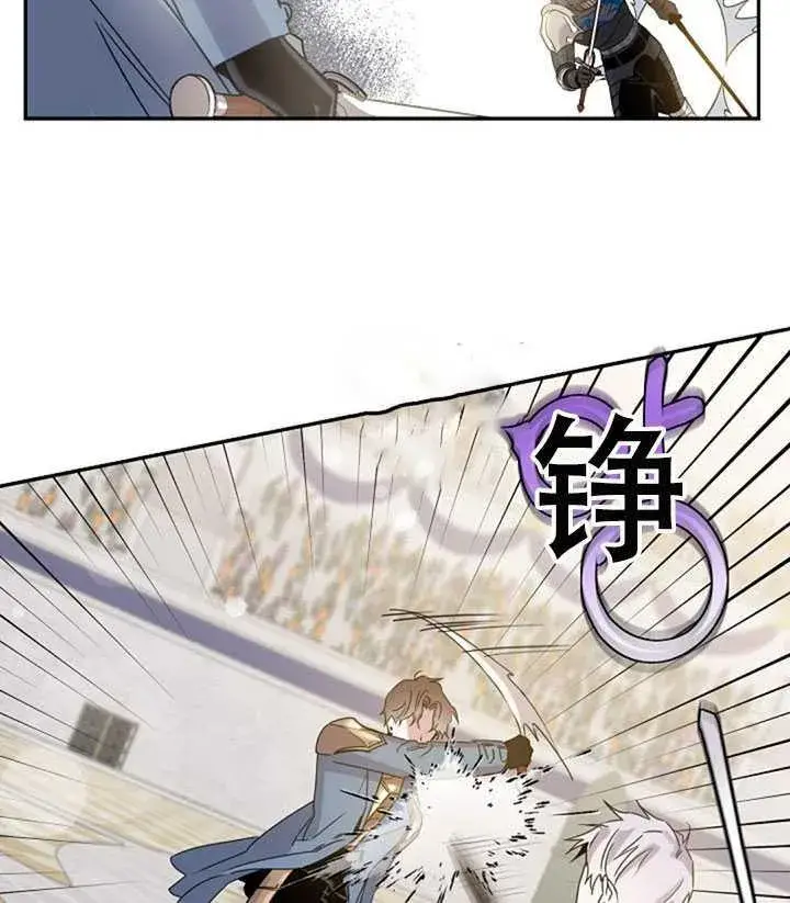 漫画《驯服暴君后逃跑了》20.庆典上的偶遇第15张图