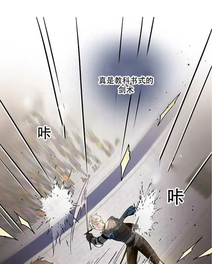 漫画《驯服暴君后逃跑了》20.庆典上的偶遇第19张图