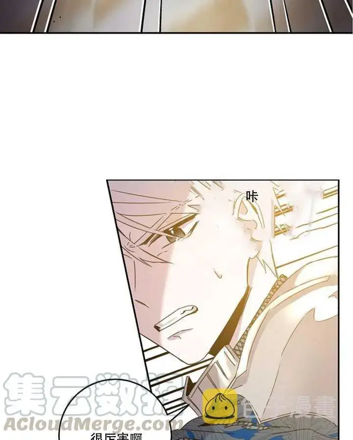 漫画《驯服暴君后逃跑了》20.庆典上的偶遇第21张图