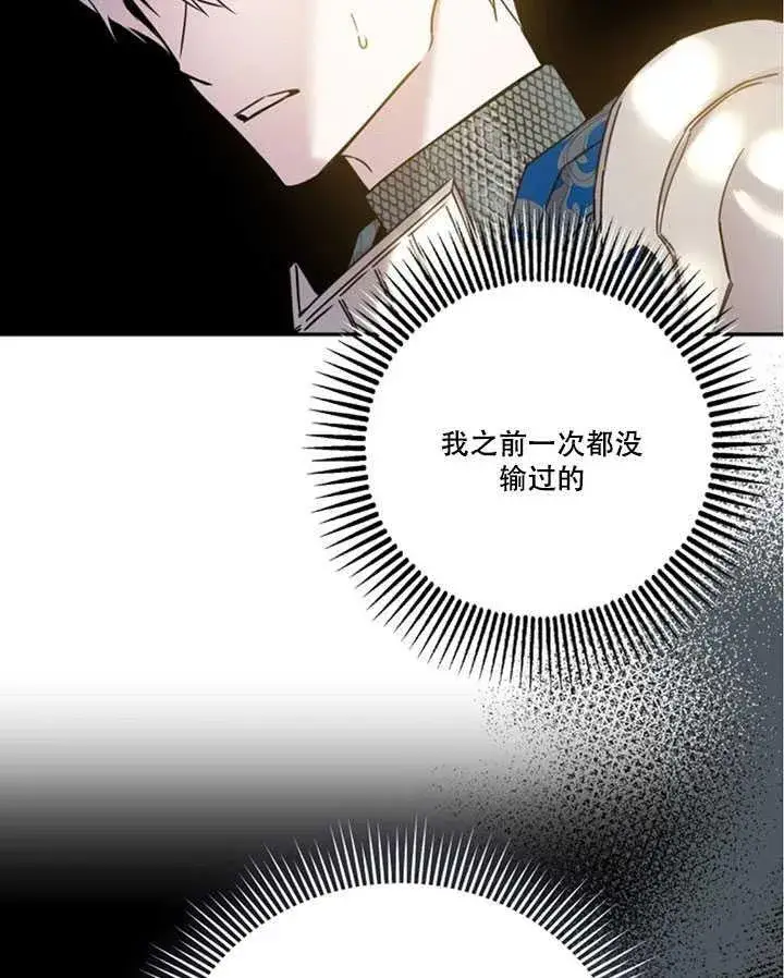 漫画《驯服暴君后逃跑了》20.庆典上的偶遇第30张图