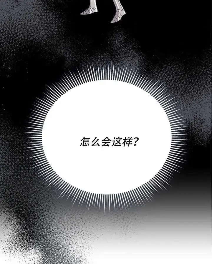 漫画《驯服暴君后逃跑了》20.庆典上的偶遇第32张图