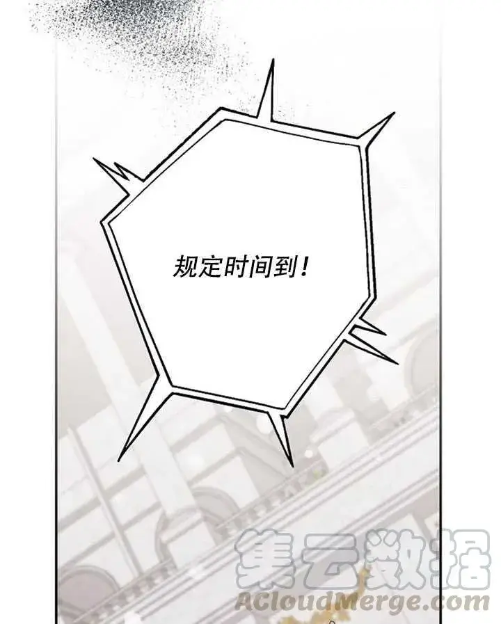 漫画《驯服暴君后逃跑了》20.庆典上的偶遇第33张图