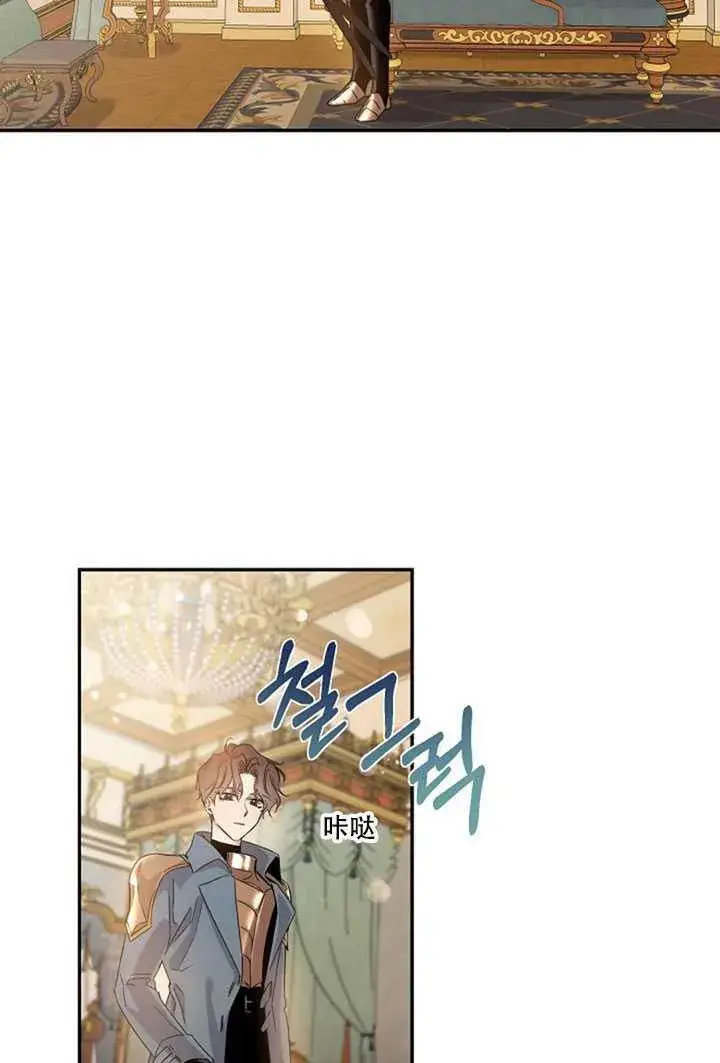漫画《驯服暴君后逃跑了》20.庆典上的偶遇第48张图