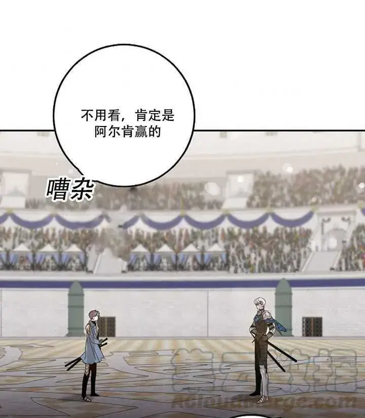 漫画《驯服暴君后逃跑了》20.庆典上的偶遇第5张图