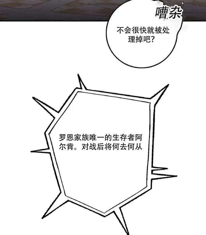 漫画《驯服暴君后逃跑了》20.庆典上的偶遇第6张图