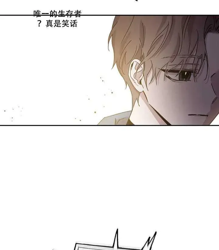 漫画《驯服暴君后逃跑了》20.庆典上的偶遇第7张图