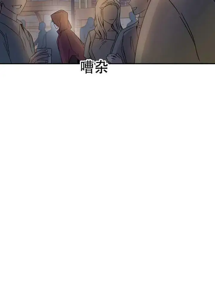 漫画《驯服暴君后逃跑了》20.庆典上的偶遇第79张图