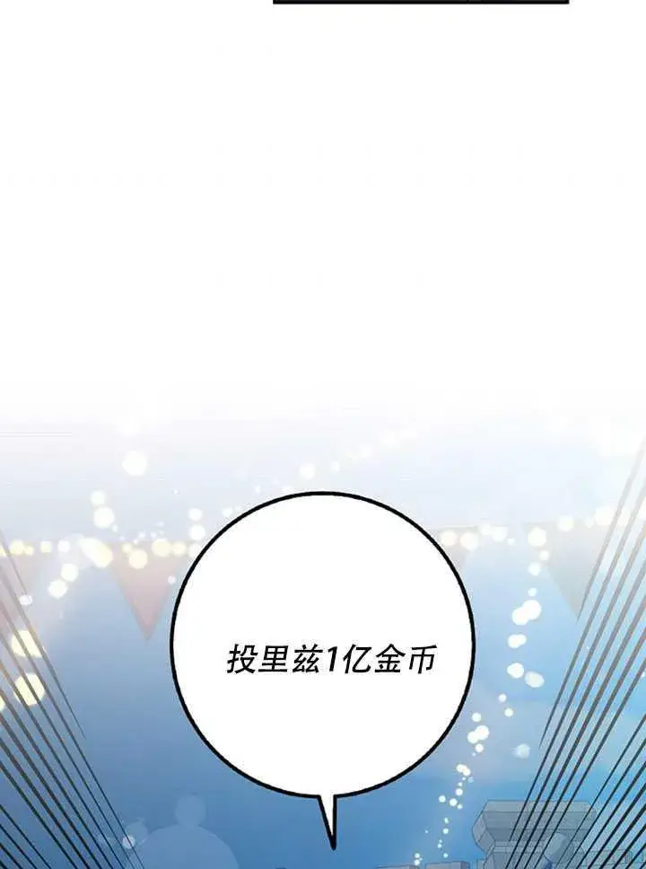 漫画《驯服暴君后逃跑了》20.庆典上的偶遇第83张图