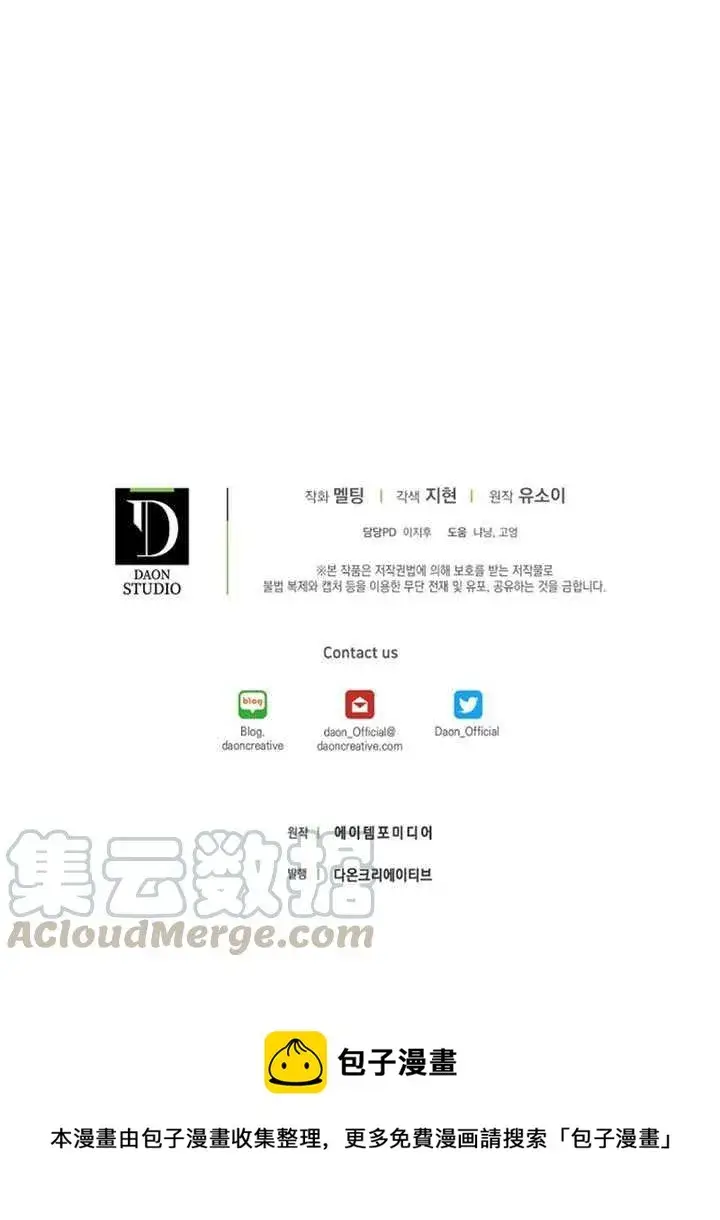 漫画《驯服暴君后逃跑了》20.庆典上的偶遇第85张图