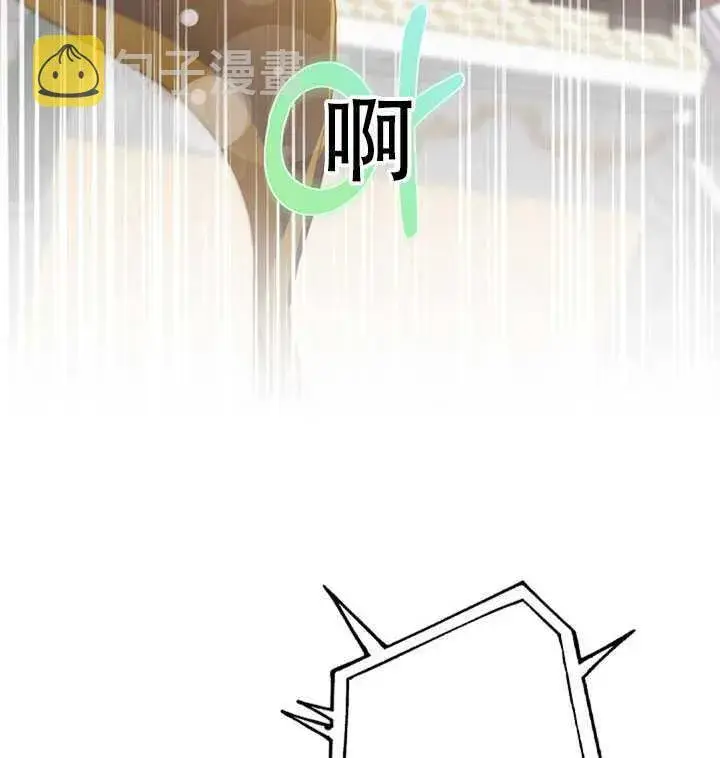 漫画《驯服暴君后逃跑了》21.获胜的神秘人第16张图