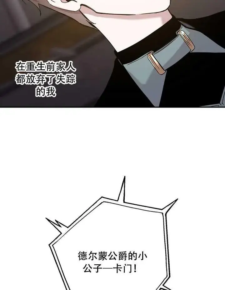 漫画《驯服暴君后逃跑了》21.获胜的神秘人第19张图
