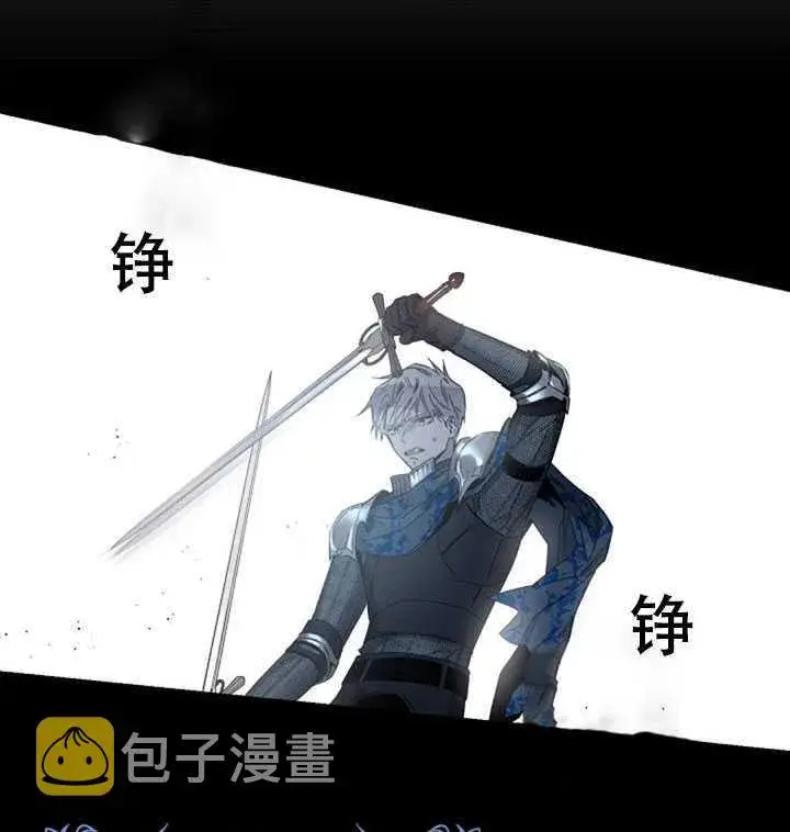 漫画《驯服暴君后逃跑了》21.获胜的神秘人第2张图