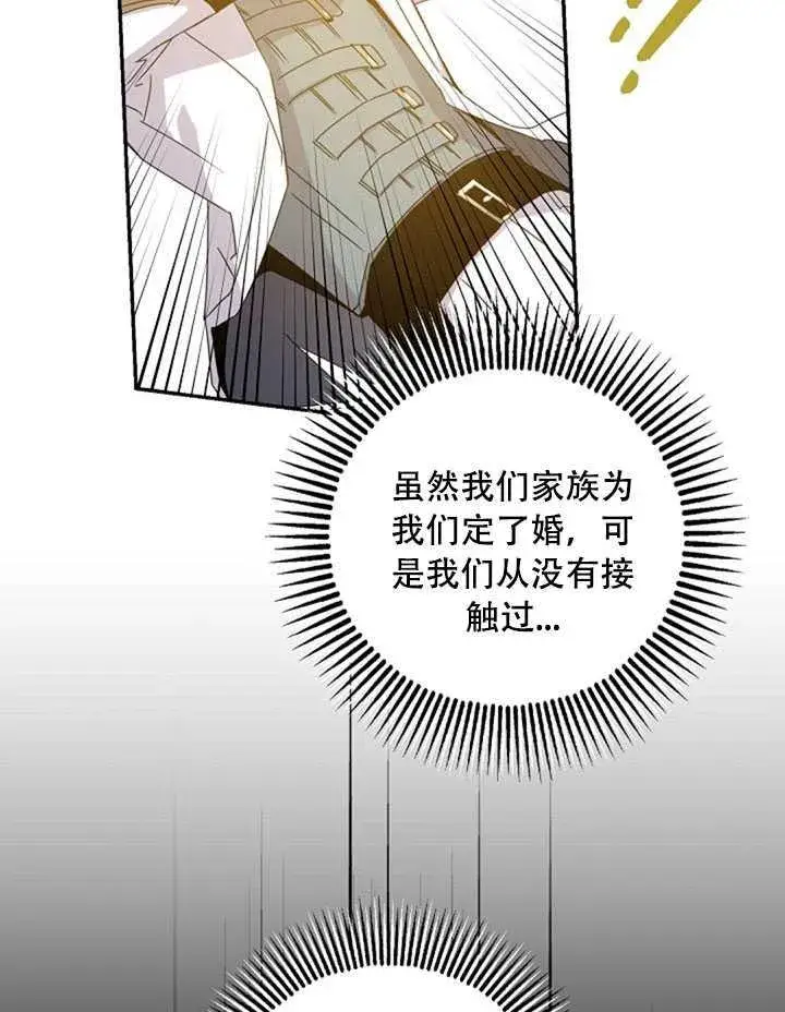 漫画《驯服暴君后逃跑了》21.获胜的神秘人第24张图