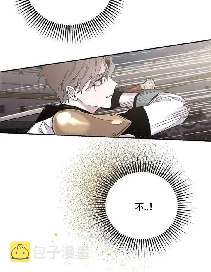 漫画《驯服暴君后逃跑了》21.获胜的神秘人第28张图