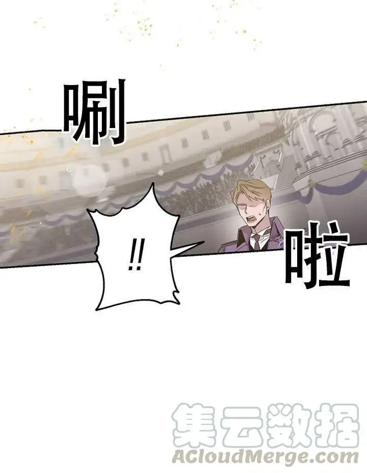 漫画《驯服暴君后逃跑了》21.获胜的神秘人第29张图