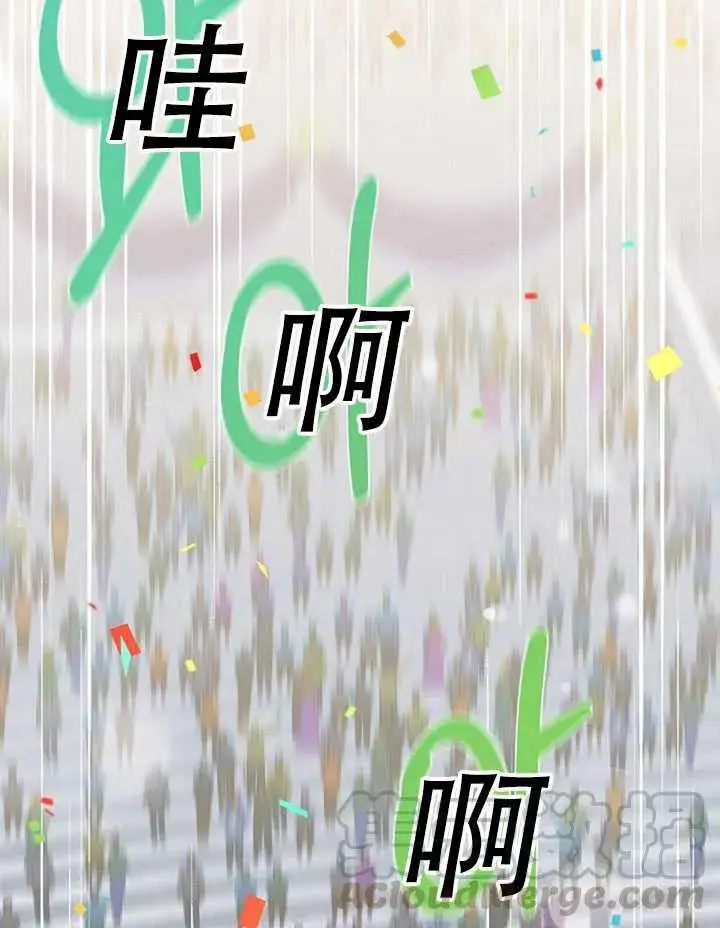漫画《驯服暴君后逃跑了》21.获胜的神秘人第33张图