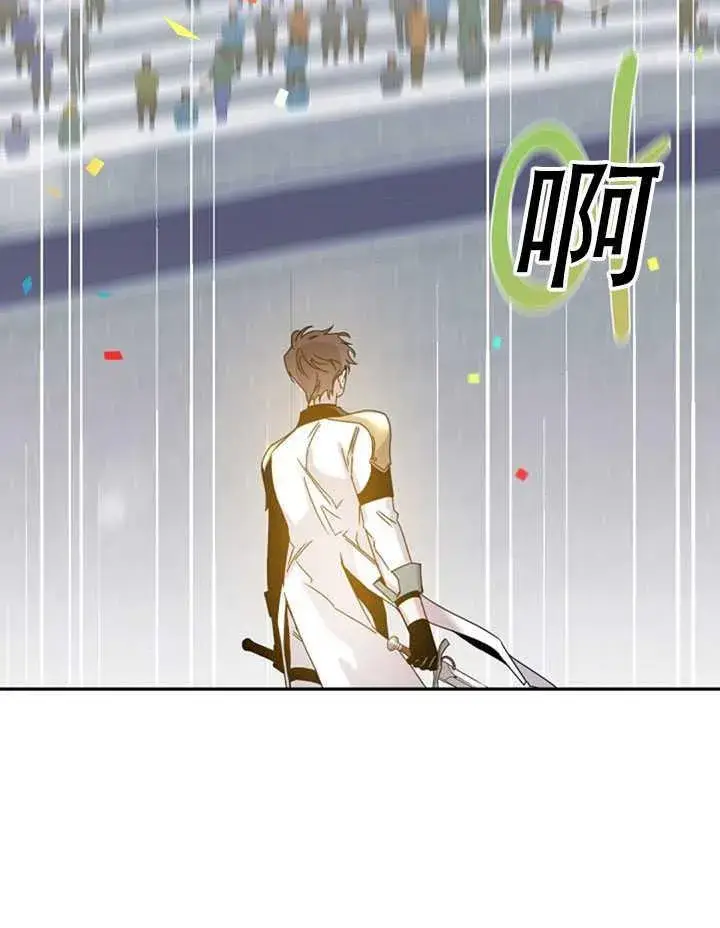 漫画《驯服暴君后逃跑了》21.获胜的神秘人第34张图