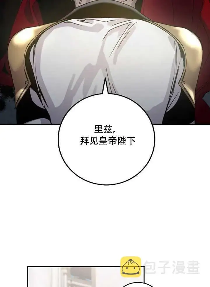 漫画《驯服暴君后逃跑了》21.获胜的神秘人第43张图