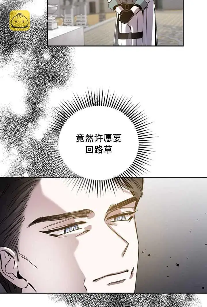 漫画《驯服暴君后逃跑了》21.获胜的神秘人第55张图