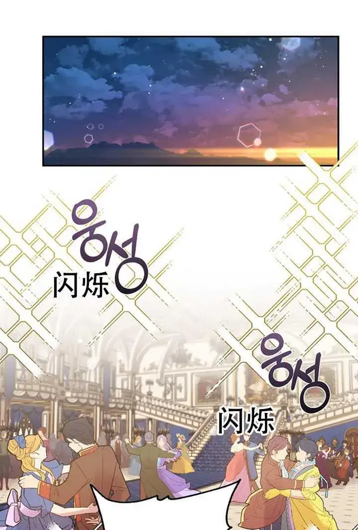 漫画《驯服暴君后逃跑了》21.获胜的神秘人第67张图