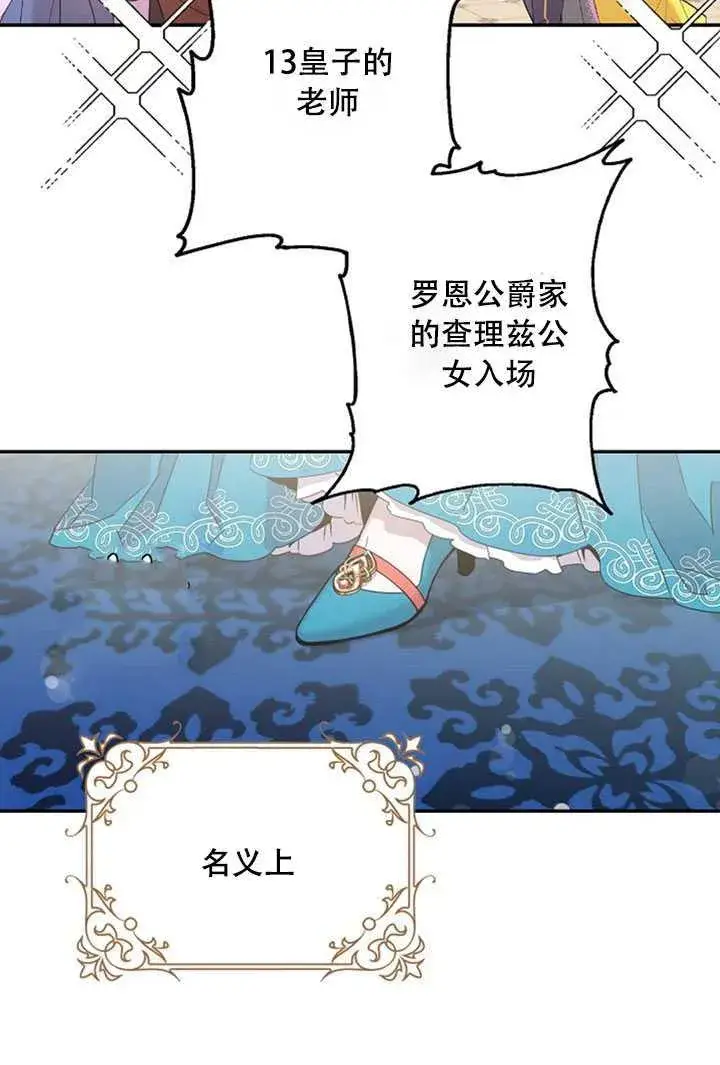 漫画《驯服暴君后逃跑了》21.获胜的神秘人第68张图