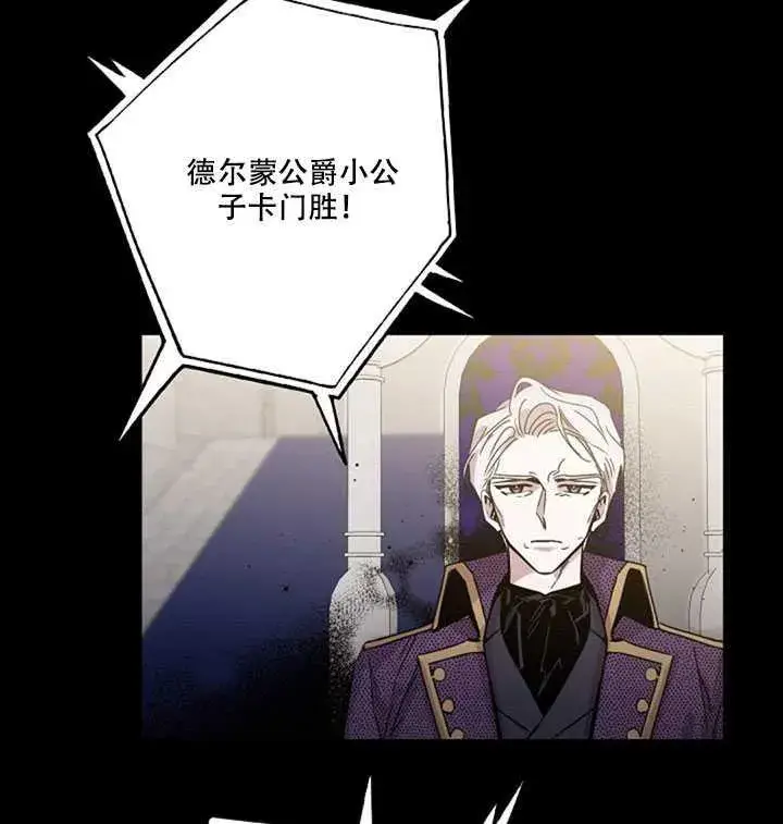 漫画《驯服暴君后逃跑了》21.获胜的神秘人第7张图