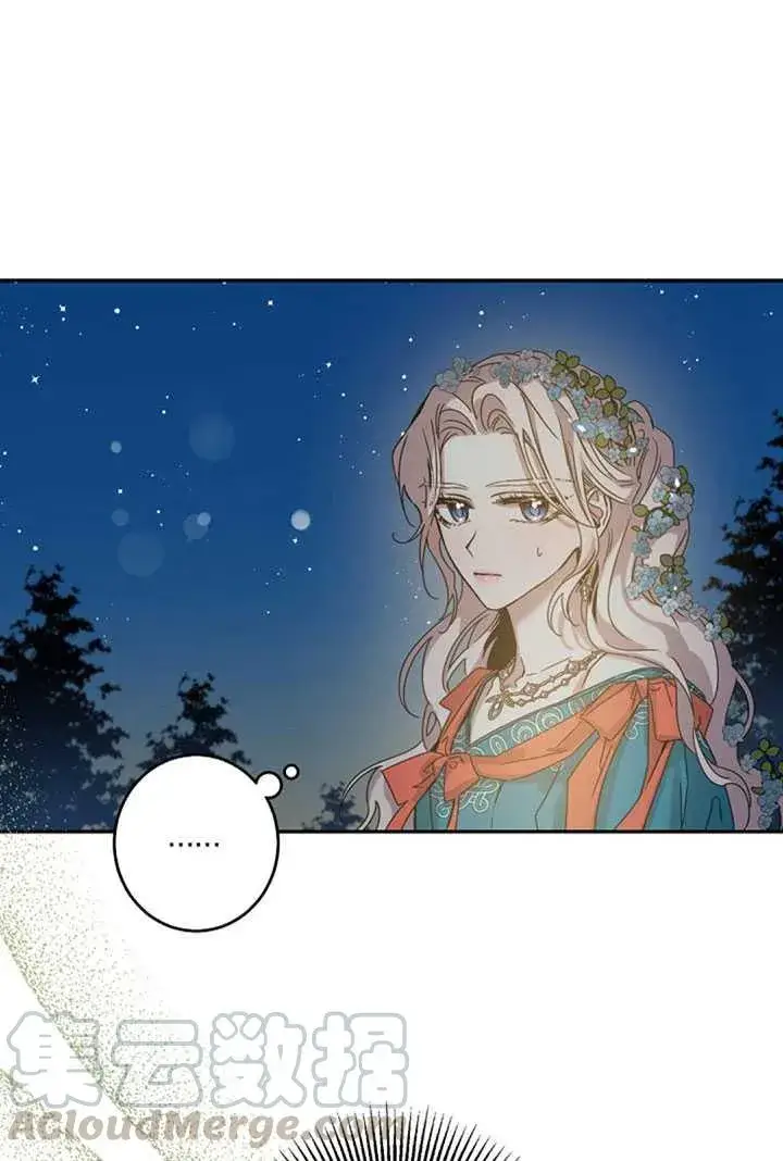 漫画《驯服暴君后逃跑了》21.获胜的神秘人第77张图
