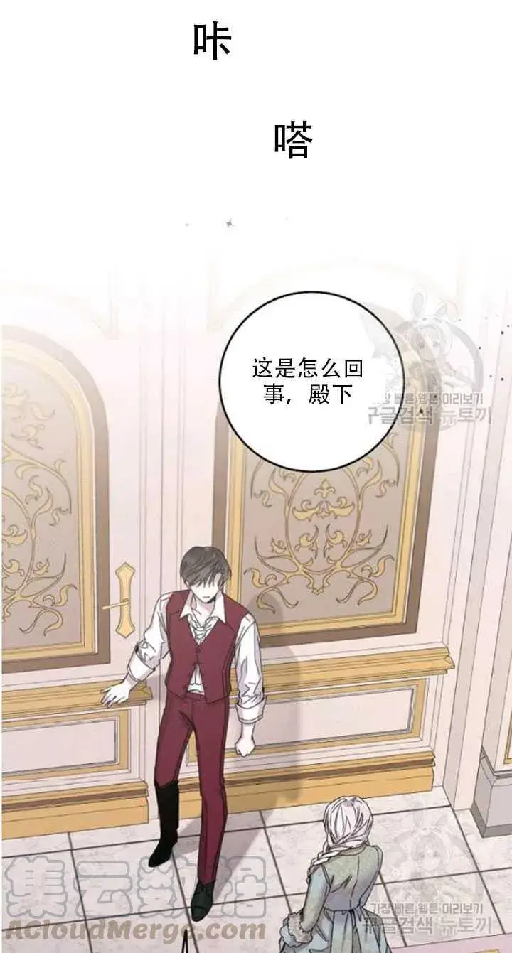 漫画《驯服暴君后逃跑了》23.看准时机第11张图