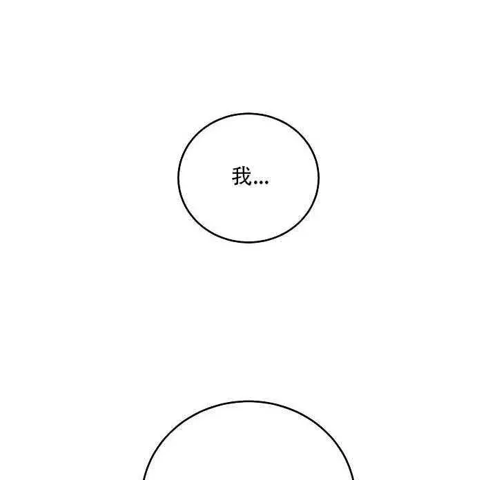 漫画《驯服暴君后逃跑了》23.看准时机第18张图