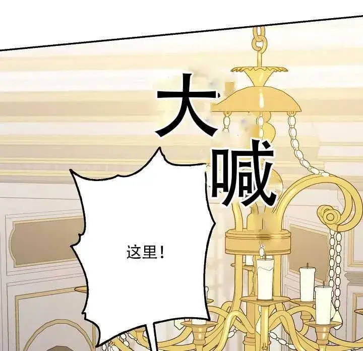 漫画《驯服暴君后逃跑了》23.看准时机第25张图