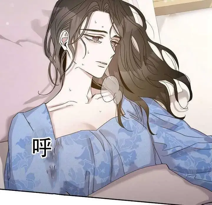 漫画《驯服暴君后逃跑了》23.看准时机第33张图