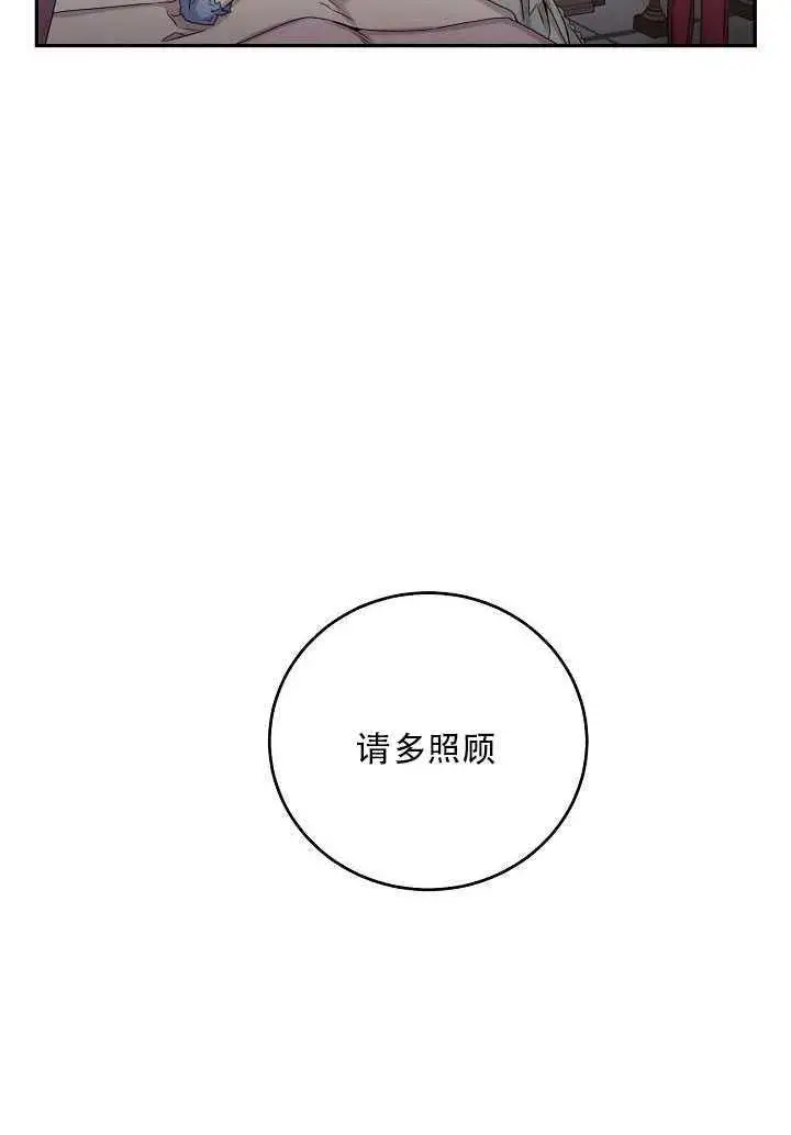 漫画《驯服暴君后逃跑了》23.看准时机第39张图