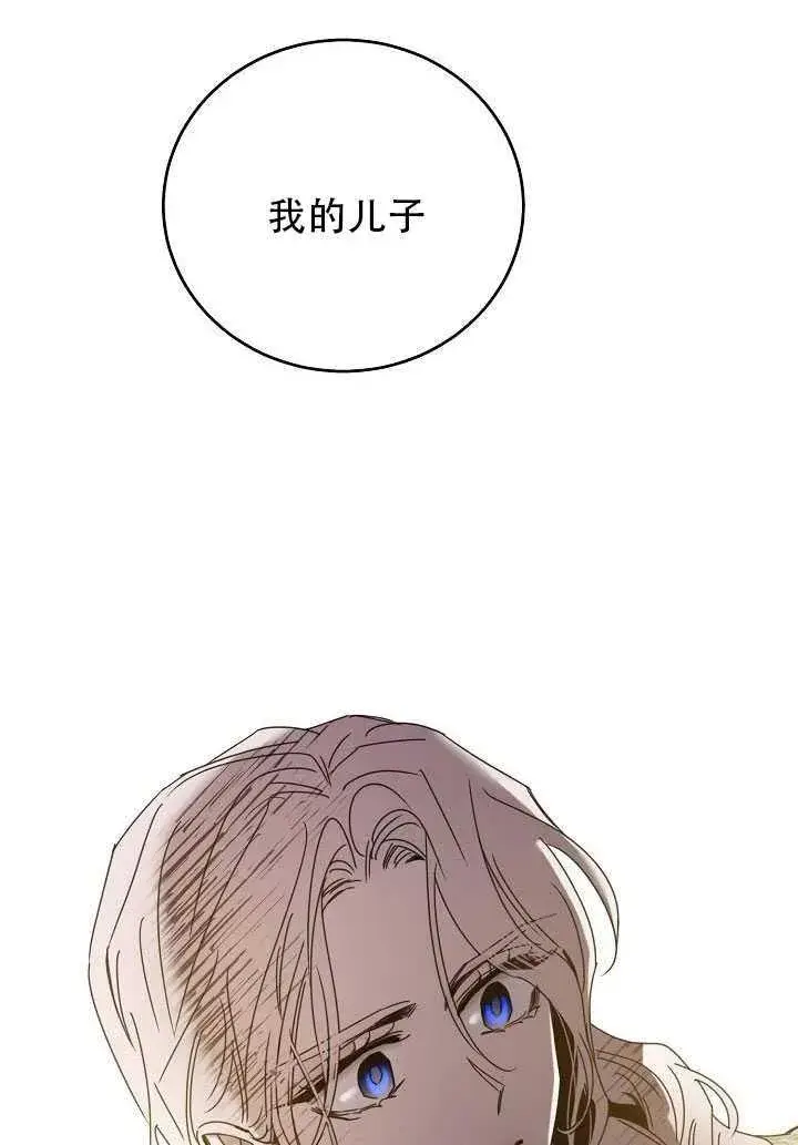 漫画《驯服暴君后逃跑了》23.看准时机第40张图
