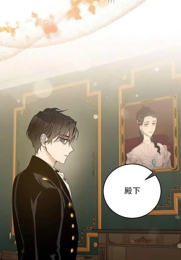 漫画《驯服暴君后逃跑了》23.看准时机第65张图