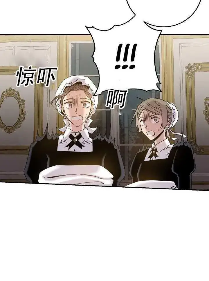 漫画《驯服暴君后逃跑了》23.看准时机第80张图