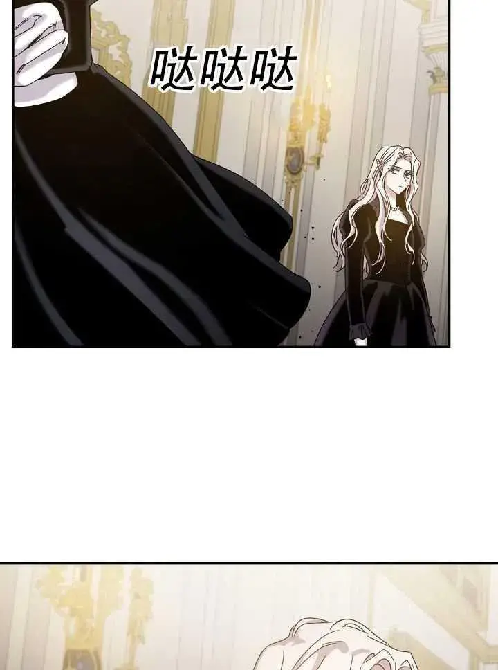 漫画《驯服暴君后逃跑了》23.看准时机第83张图