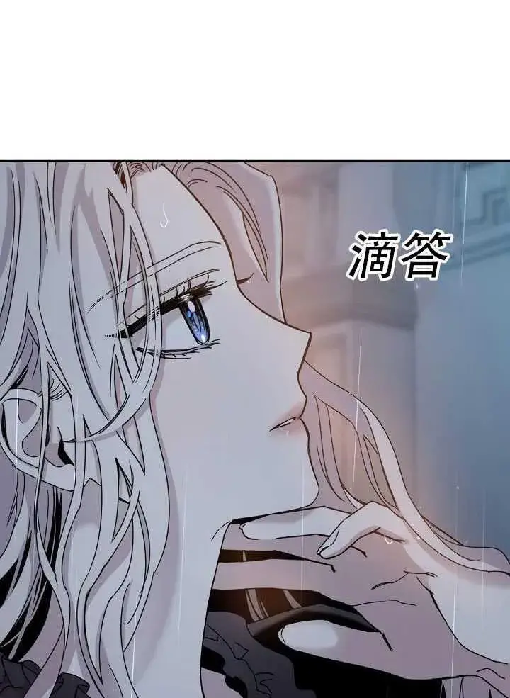 漫画《驯服暴君后逃跑了》23.看准时机第89张图