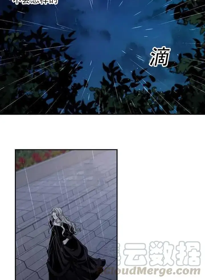 漫画《驯服暴君后逃跑了》23.看准时机第91张图