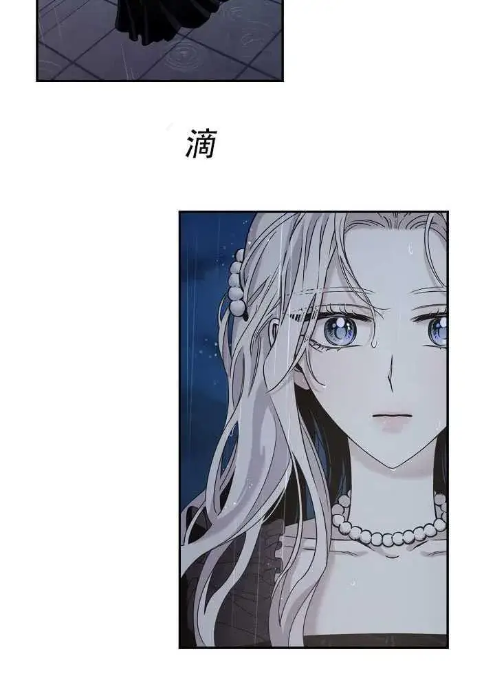 漫画《驯服暴君后逃跑了》23.看准时机第92张图