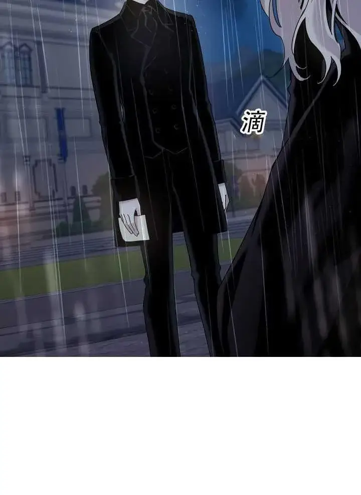 漫画《驯服暴君后逃跑了》23.看准时机第94张图