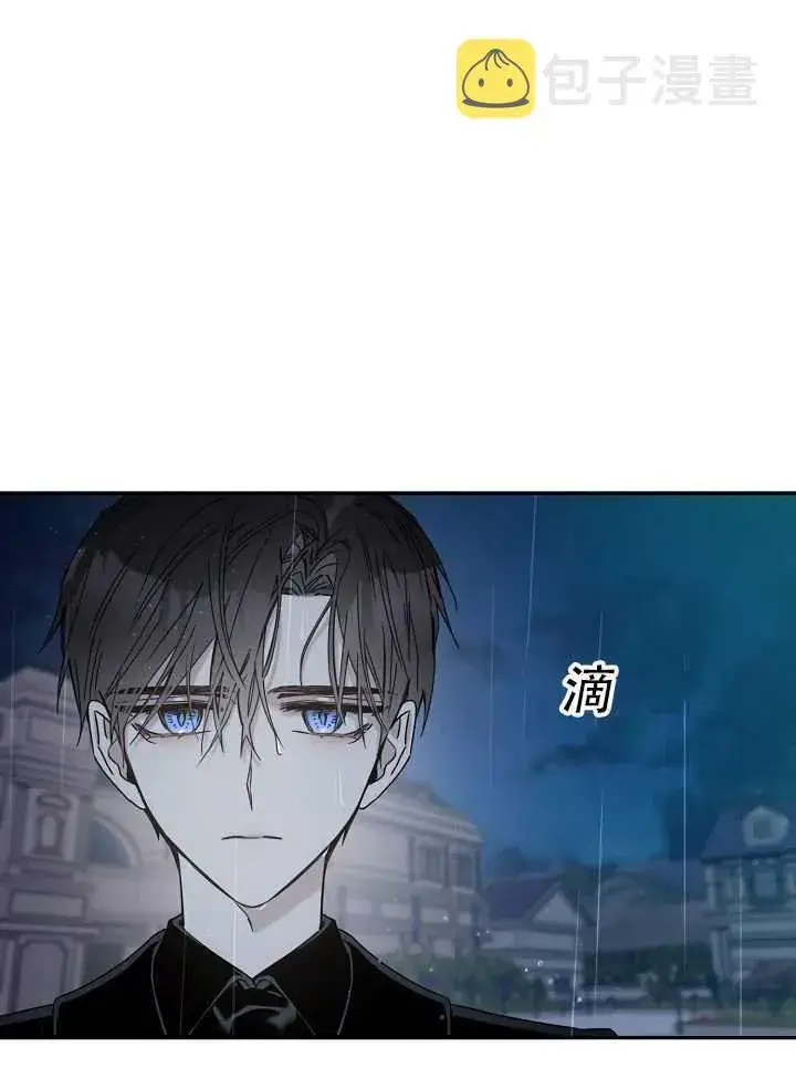 漫画《驯服暴君后逃跑了》23.看准时机第95张图