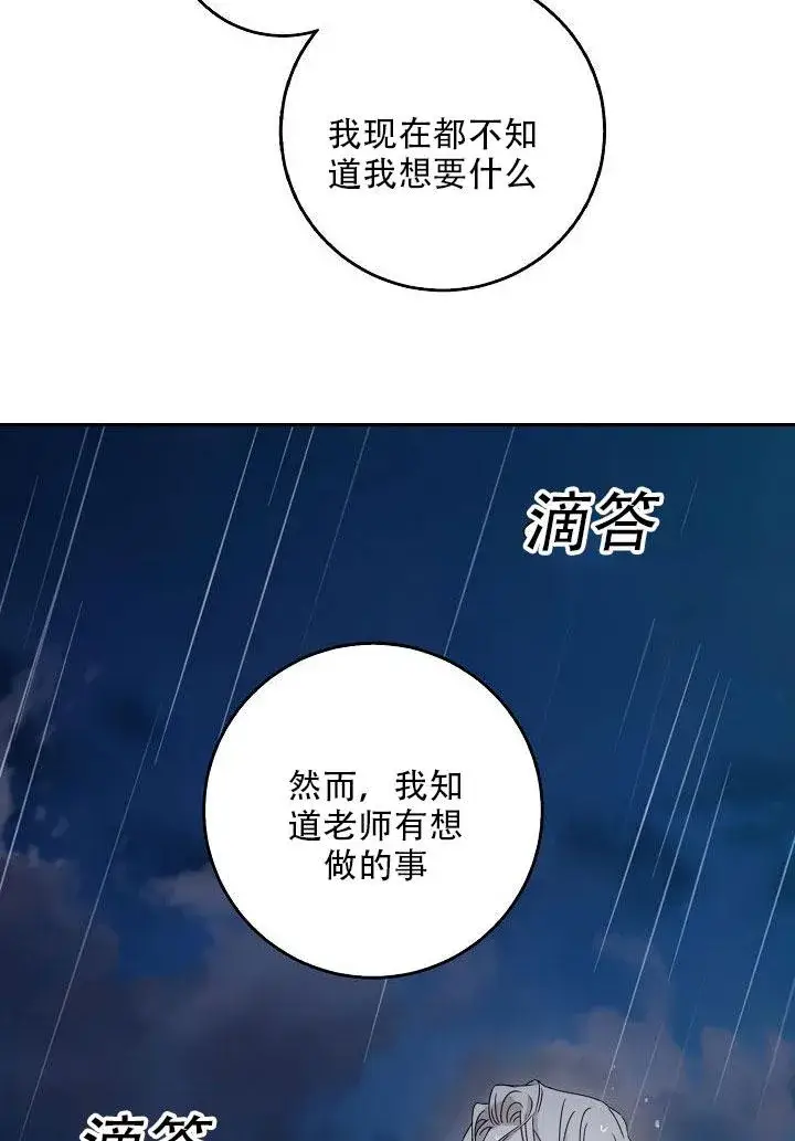 漫画《驯服暴君后逃跑了》24.白纸第10张图