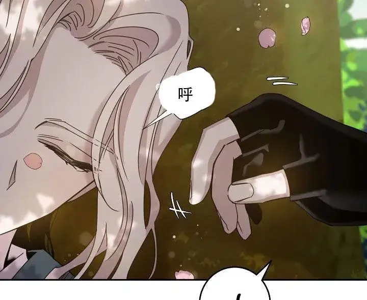 漫画《驯服暴君后逃跑了》24.白纸第107张图